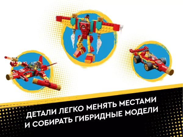 Monkie Kid 80030 Творения посоха Манки Кида