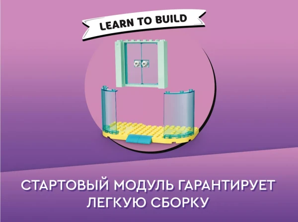 Friends 41695 Набор LEGO Friends 41695 «Ветеринарная клиника»