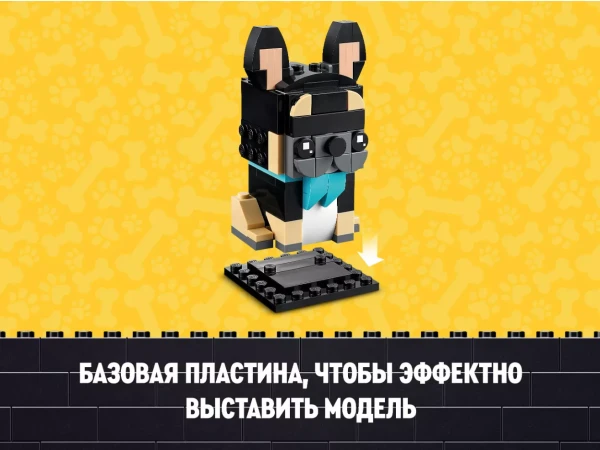 BrickHeadz 40544 Набор LEGO BrickHeadz 40544 «Французский бульдог»