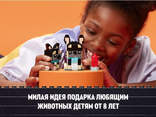 BrickHeadz 40544 Набор LEGO BrickHeadz 40544 «Французский бульдог»