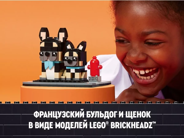 BrickHeadz 40544 Набор LEGO BrickHeadz 40544 «Французский бульдог»