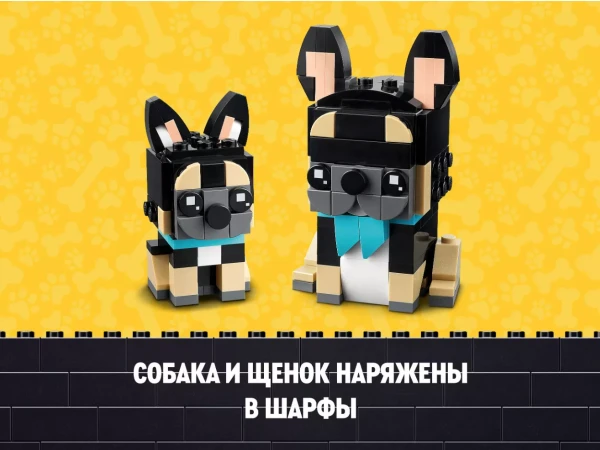 BrickHeadz 40544 Набор LEGO BrickHeadz 40544 «Французский бульдог»