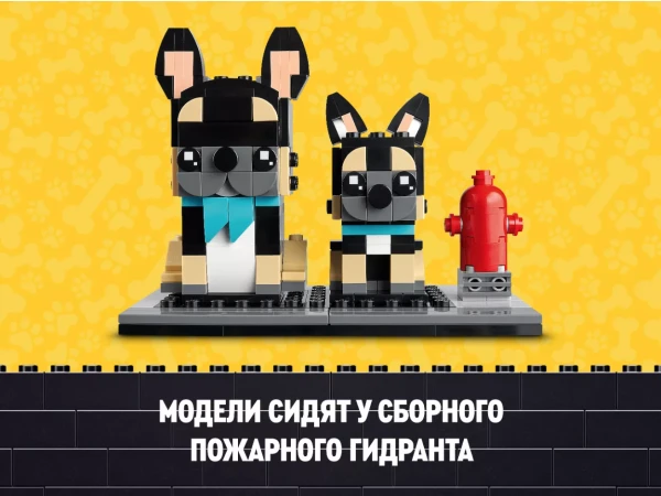 BrickHeadz 40544 Набор LEGO BrickHeadz 40544 «Французский бульдог»