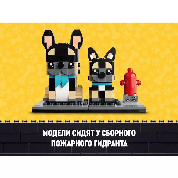 BrickHeadz 40544 Набор LEGO BrickHeadz 40544 «Французский бульдог» (Фото 11)