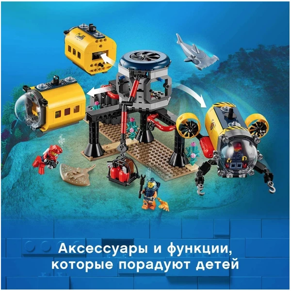 City 60265 Океан: исследовательская база (Фото 8)