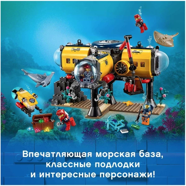 City 60265 Океан: исследовательская база (Фото 9)