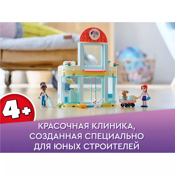 Friends 41695 Набор LEGO Friends 41695 «Ветеринарная клиника» (Фото 8)