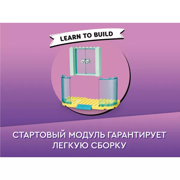 Friends 41695 Набор LEGO Friends 41695 «Ветеринарная клиника» (Фото 11)